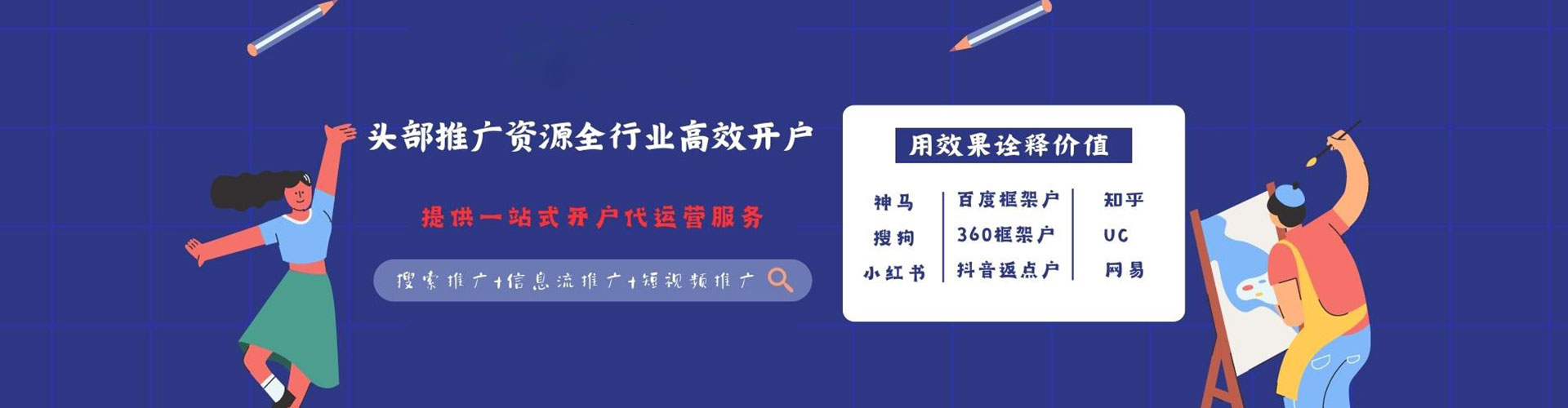 孝感信息流优化师